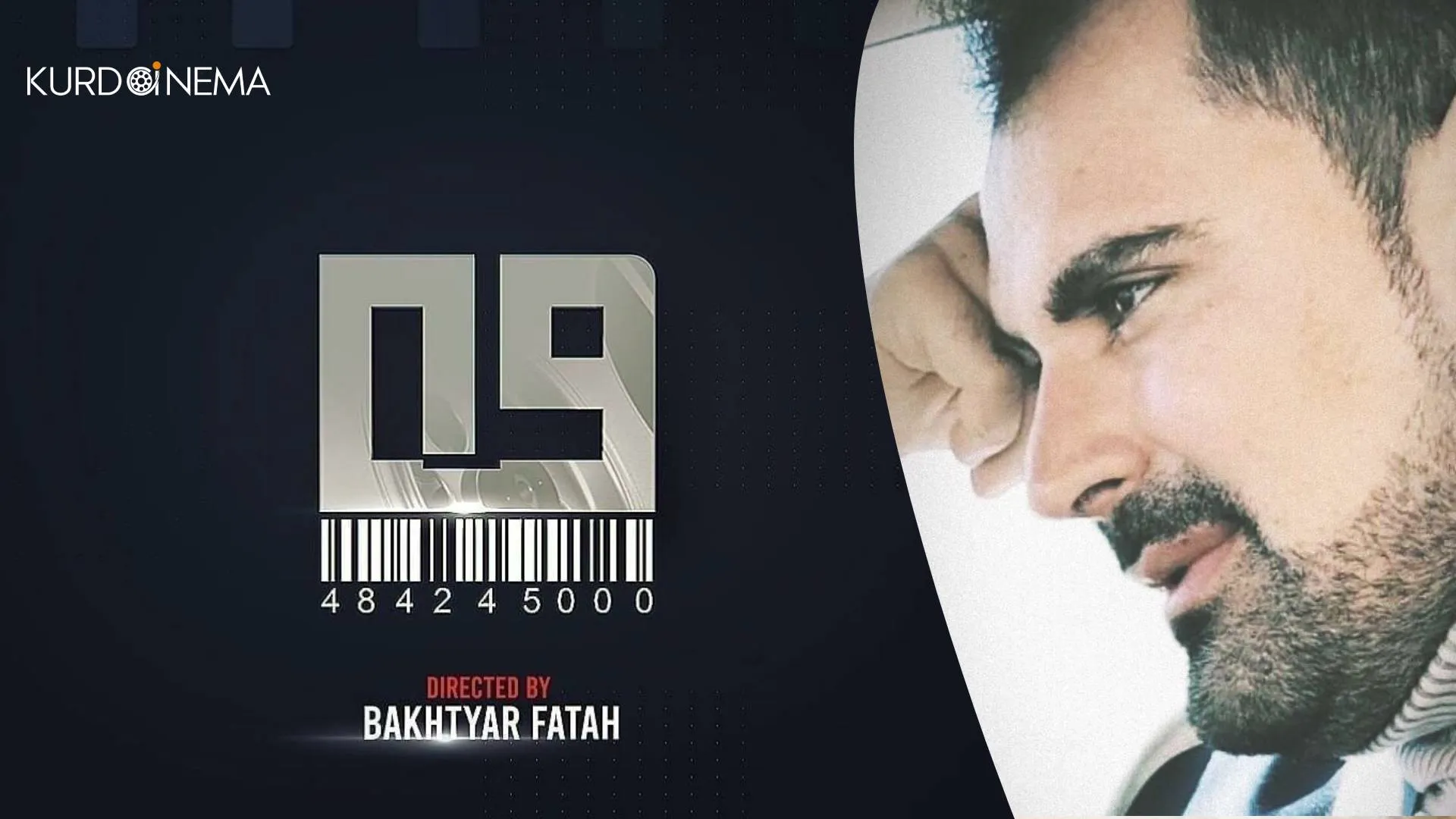 وتەی شانۆکار (دێرین حامید) دەربارەی فیلمی ٠٩